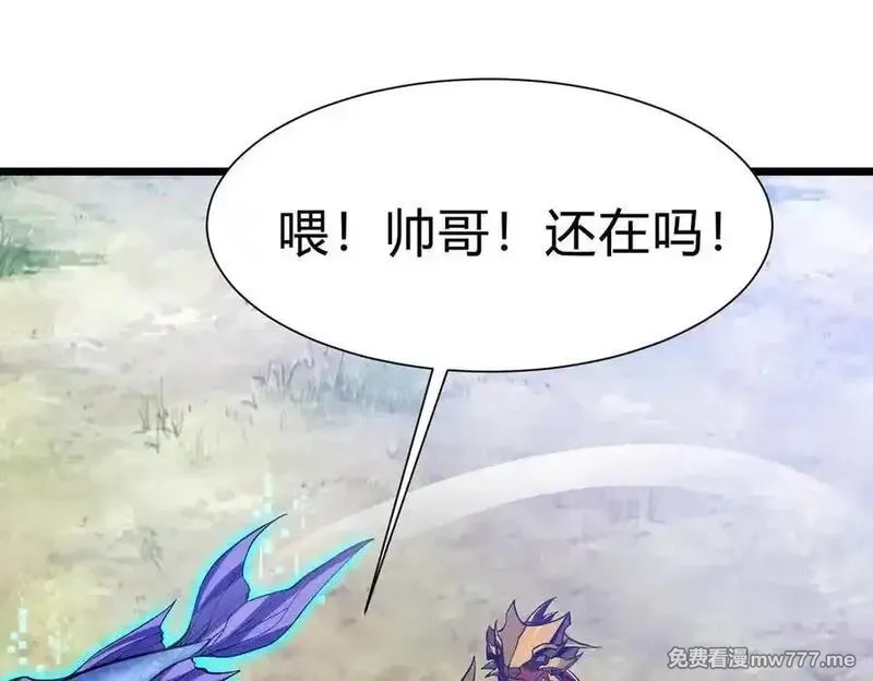 灵气复苏：从鲤鱼进化成神龙！,第28话 计划有变，狩猎开始！,第112张