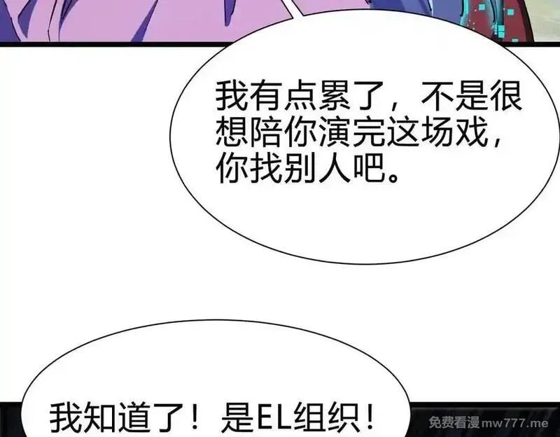灵气复苏：从鲤鱼进化成神龙！,第28话 计划有变，狩猎开始！,第118张