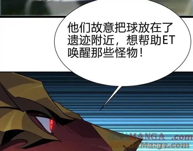 灵气复苏：从鲤鱼进化成神龙！,第28话 计划有变，狩猎开始！,第121张