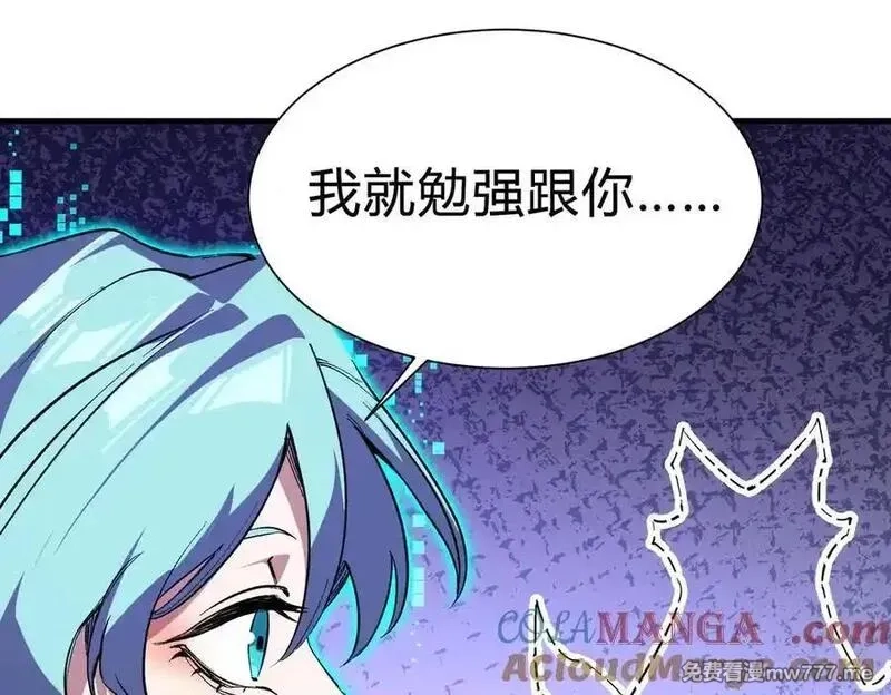 灵气复苏：从鲤鱼进化成神龙！,第28话 计划有变，狩猎开始！,第125张