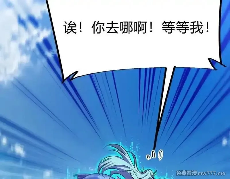 灵气复苏：从鲤鱼进化成神龙！,第28话 计划有变，狩猎开始！,第127张