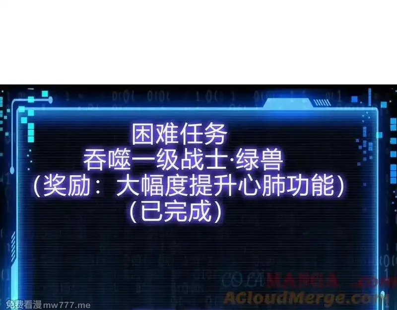 灵气复苏：从鲤鱼进化成神龙！,第28话 计划有变，狩猎开始！,第13张