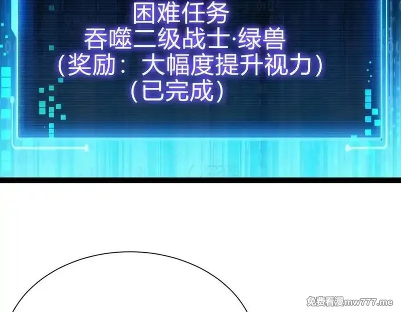 灵气复苏：从鲤鱼进化成神龙！,第28话 计划有变，狩猎开始！,第14张