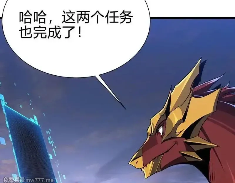 灵气复苏：从鲤鱼进化成神龙！,第28话 计划有变，狩猎开始！,第15张