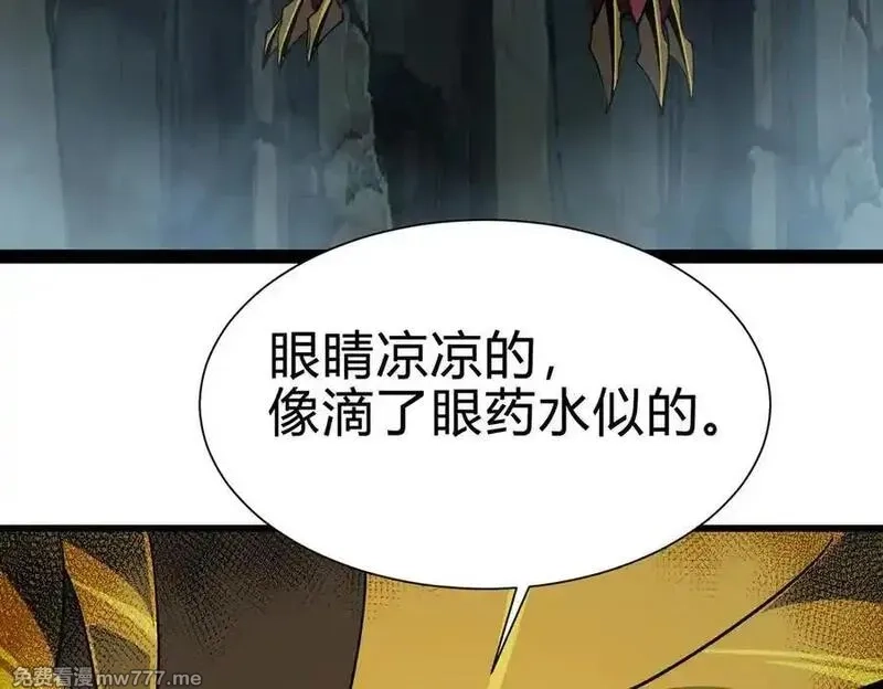 灵气复苏：从鲤鱼进化成神龙！,第28话 计划有变，狩猎开始！,第19张