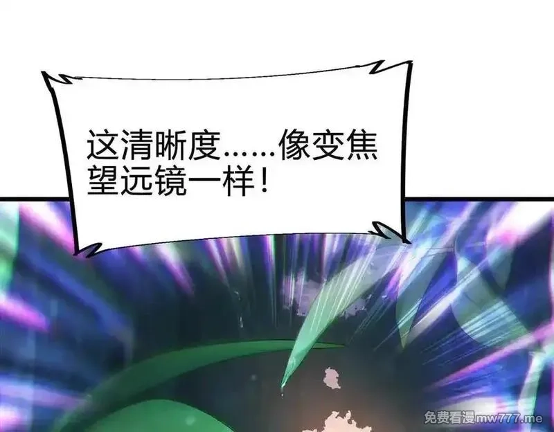 灵气复苏：从鲤鱼进化成神龙！,第28话 计划有变，狩猎开始！,第23张
