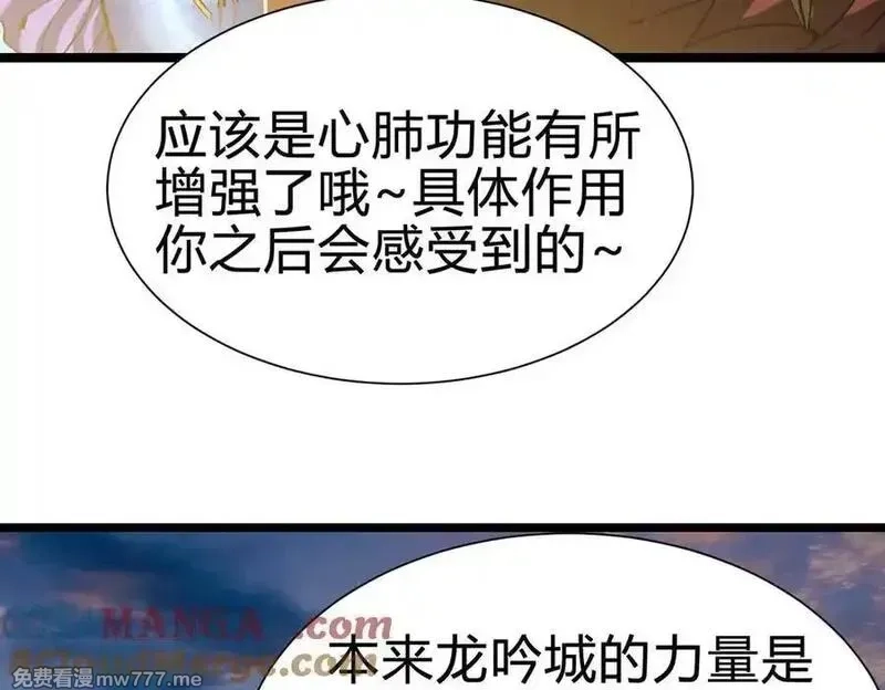 灵气复苏：从鲤鱼进化成神龙！,第28话 计划有变，狩猎开始！,第29张