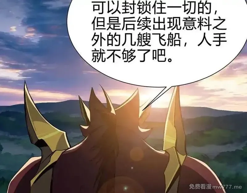 灵气复苏：从鲤鱼进化成神龙！,第28话 计划有变，狩猎开始！,第30张