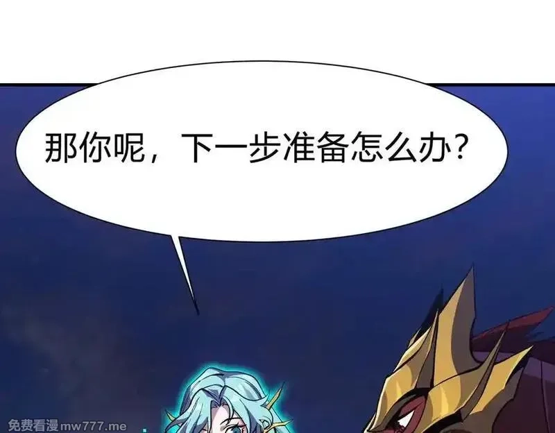 灵气复苏：从鲤鱼进化成神龙！,第28话 计划有变，狩猎开始！,第32张
