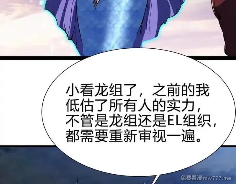 灵气复苏：从鲤鱼进化成神龙！,第28话 计划有变，狩猎开始！,第34张