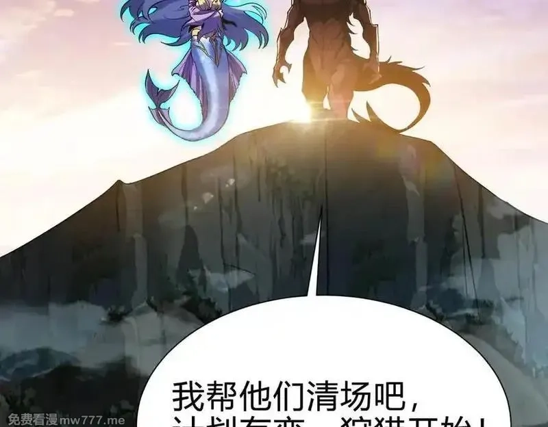 灵气复苏：从鲤鱼进化成神龙！,第28话 计划有变，狩猎开始！,第38张