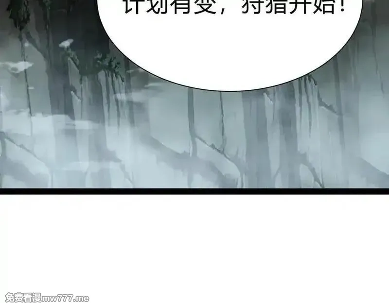 灵气复苏：从鲤鱼进化成神龙！,第28话 计划有变，狩猎开始！,第39张