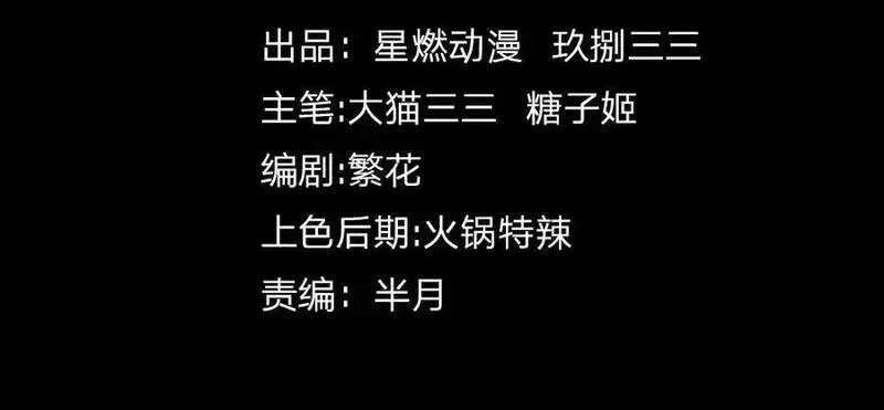 灵气复苏：从鲤鱼进化成神龙！,第28话 计划有变，狩猎开始！,第4张