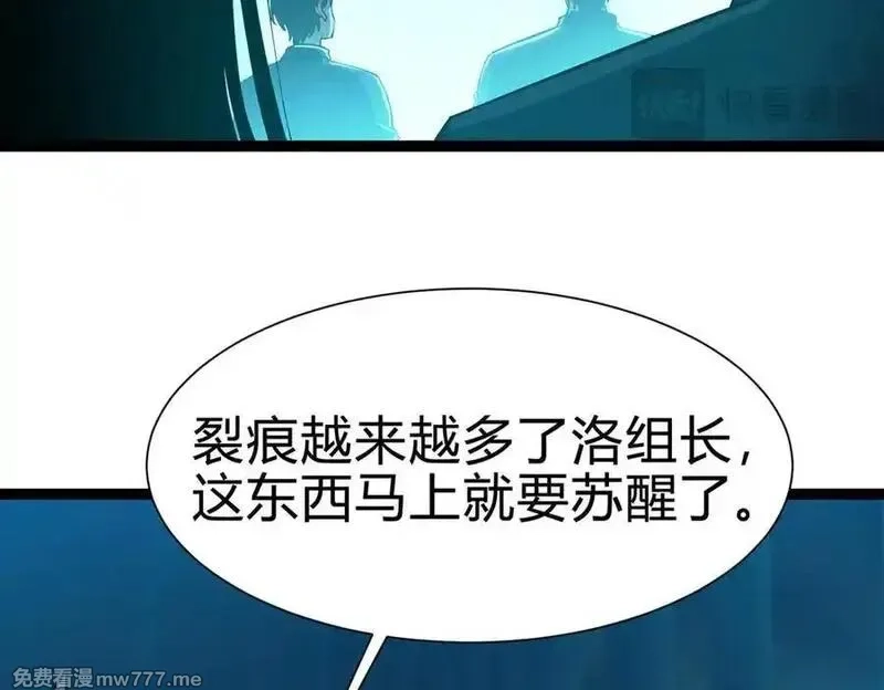 灵气复苏：从鲤鱼进化成神龙！,第28话 计划有变，狩猎开始！,第47张