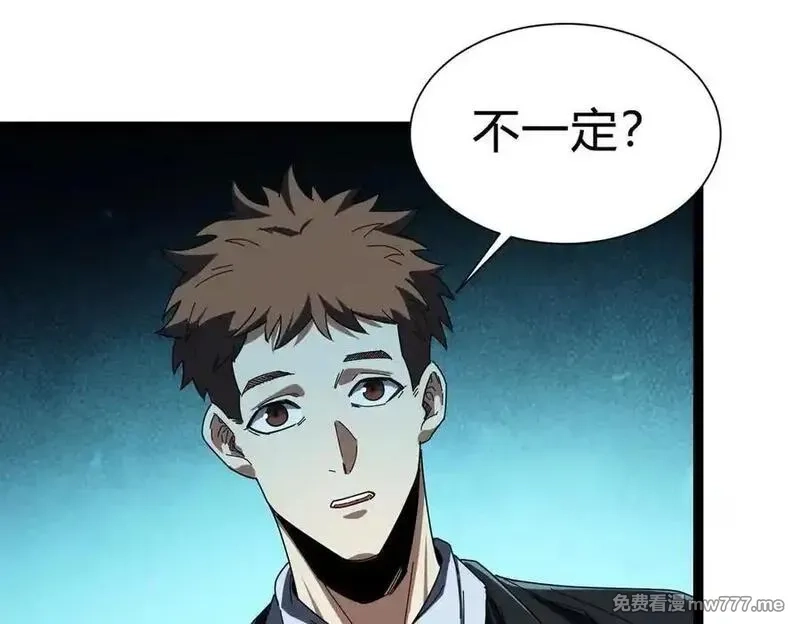 灵气复苏：从鲤鱼进化成神龙！,第28话 计划有变，狩猎开始！,第50张