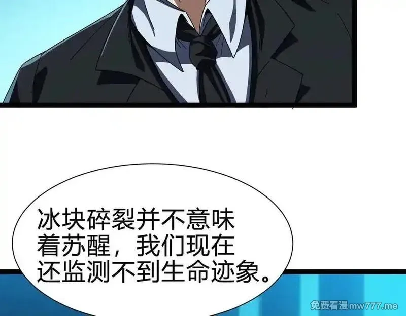 灵气复苏：从鲤鱼进化成神龙！,第28话 计划有变，狩猎开始！,第51张