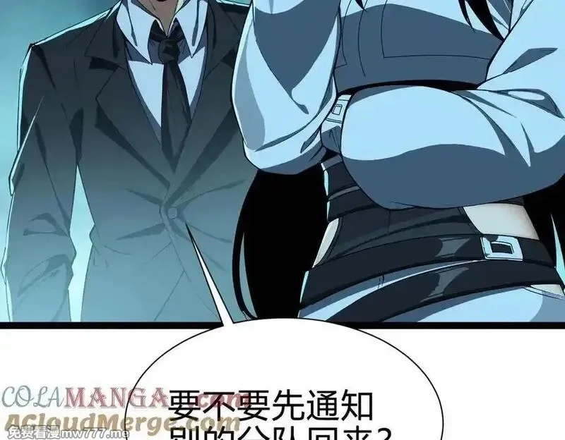 灵气复苏：从鲤鱼进化成神龙！,第28话 计划有变，狩猎开始！,第53张