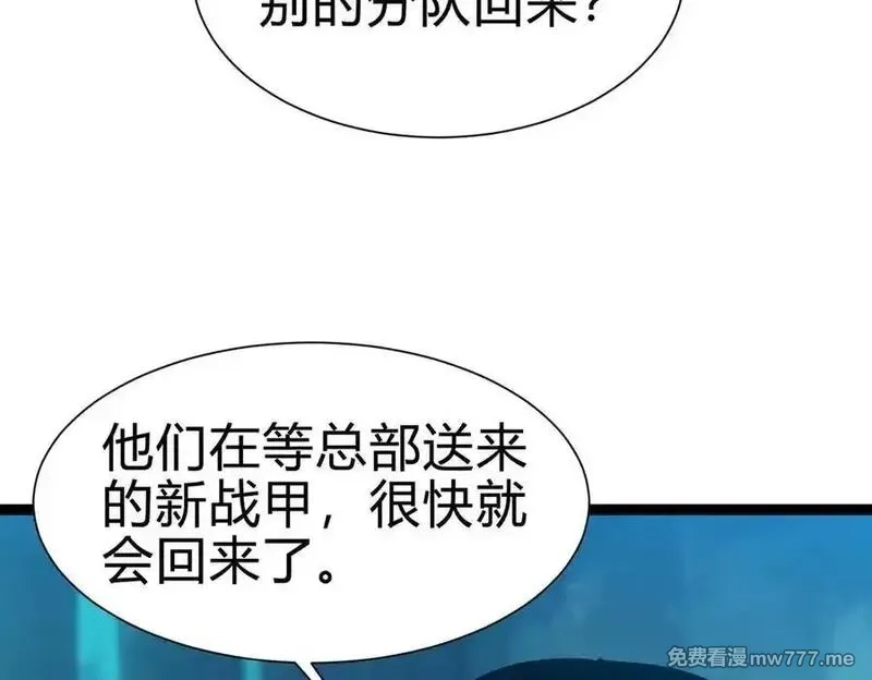 灵气复苏：从鲤鱼进化成神龙！,第28话 计划有变，狩猎开始！,第54张