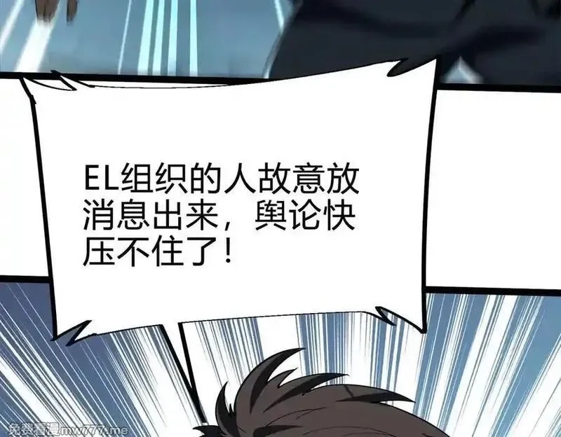 灵气复苏：从鲤鱼进化成神龙！,第28话 计划有变，狩猎开始！,第60张