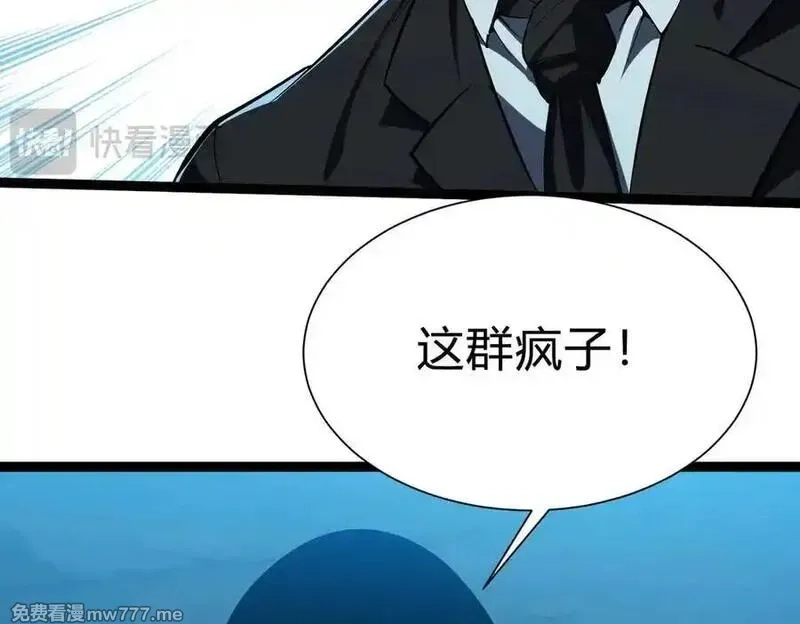 灵气复苏：从鲤鱼进化成神龙！,第28话 计划有变，狩猎开始！,第62张