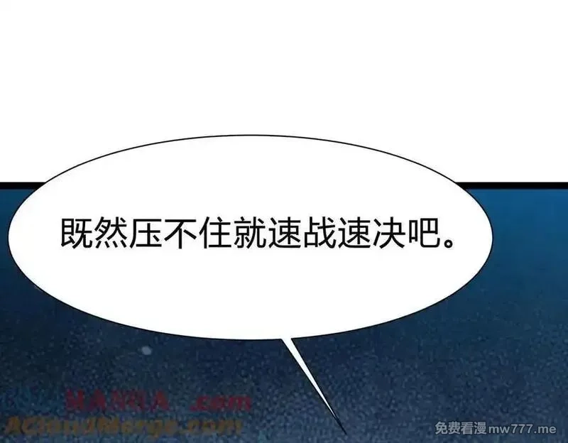 灵气复苏：从鲤鱼进化成神龙！,第28话 计划有变，狩猎开始！,第65张