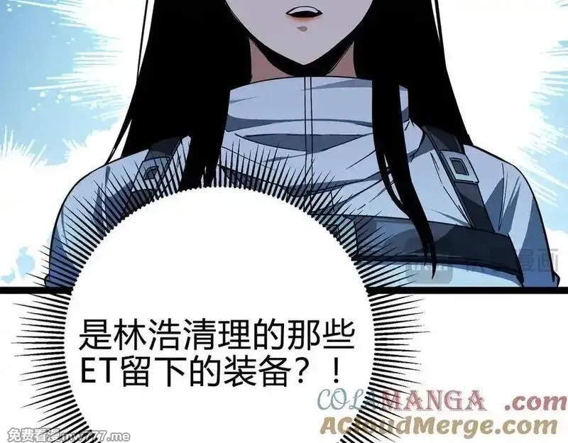 灵气复苏：从鲤鱼进化成神龙！,第28话 计划有变，狩猎开始！,第73张