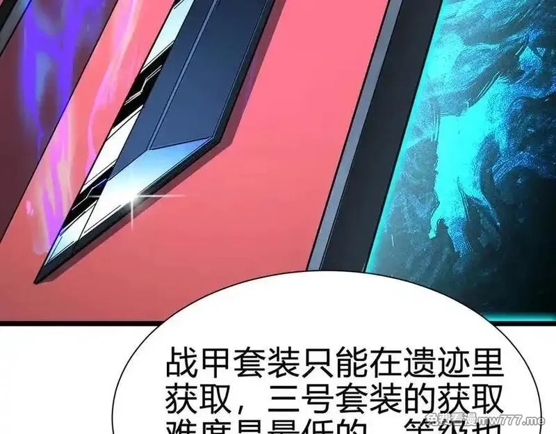 灵气复苏：从鲤鱼进化成神龙！,第28话 计划有变，狩猎开始！,第79张