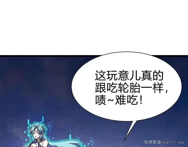 灵气复苏：从鲤鱼进化成神龙！,第28话 计划有变，狩猎开始！,第8张