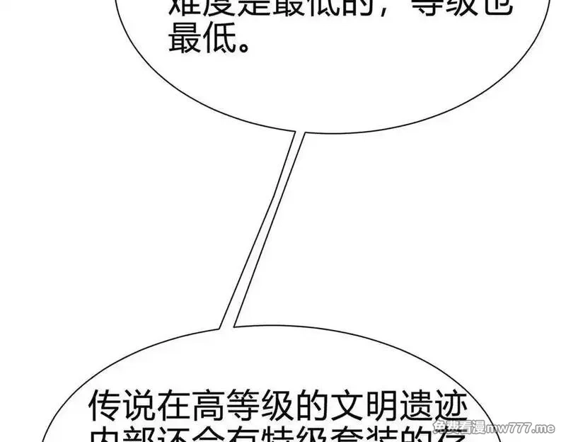 灵气复苏：从鲤鱼进化成神龙！,第28话 计划有变，狩猎开始！,第80张