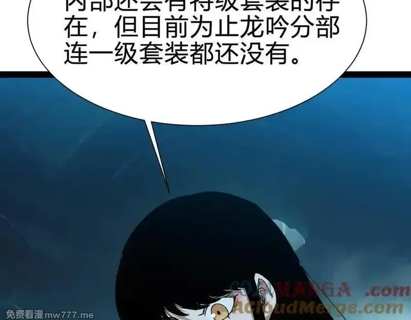 灵气复苏：从鲤鱼进化成神龙！,第28话 计划有变，狩猎开始！,第81张