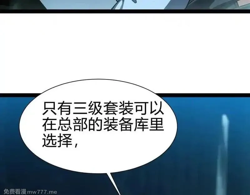 灵气复苏：从鲤鱼进化成神龙！,第28话 计划有变，狩猎开始！,第83张