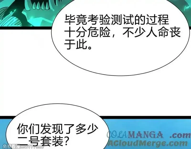 灵气复苏：从鲤鱼进化成神龙！,第28话 计划有变，狩猎开始！,第89张
