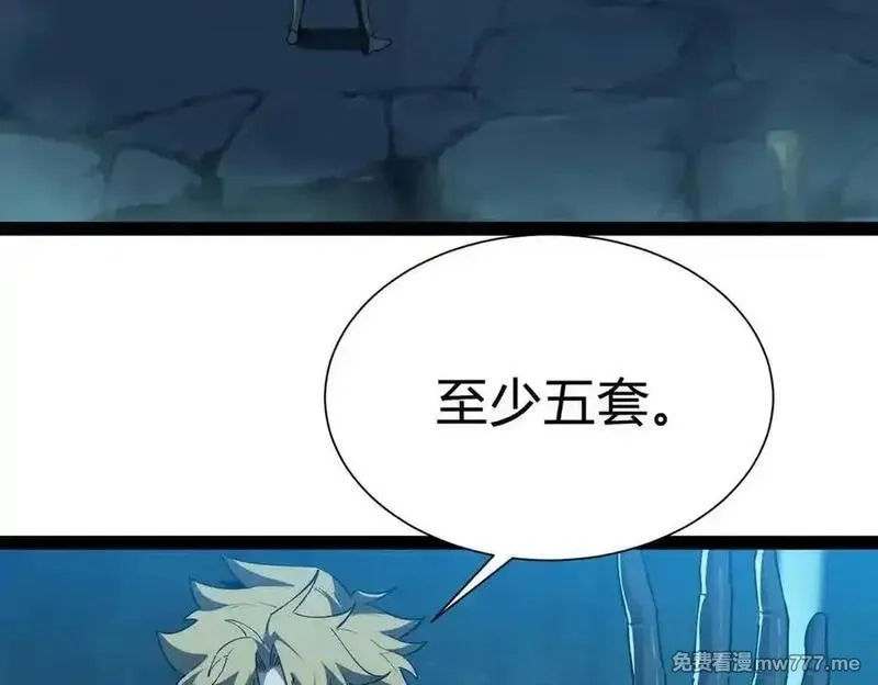 灵气复苏：从鲤鱼进化成神龙！,第28话 计划有变，狩猎开始！,第91张