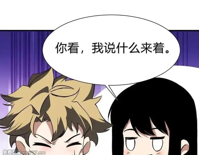 灵气复苏：从鲤鱼进化成神龙！,第28话 计划有变，狩猎开始！,第94张