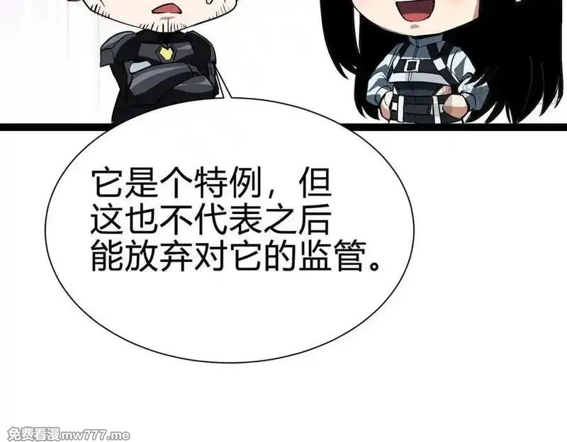 灵气复苏：从鲤鱼进化成神龙！,第28话 计划有变，狩猎开始！,第95张