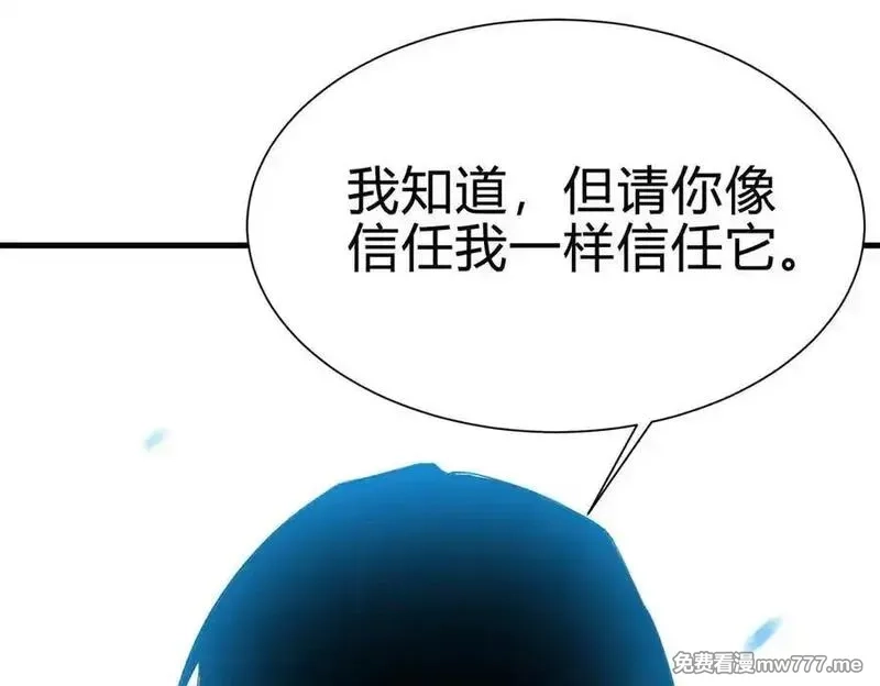 灵气复苏：从鲤鱼进化成神龙！,第28话 计划有变，狩猎开始！,第96张