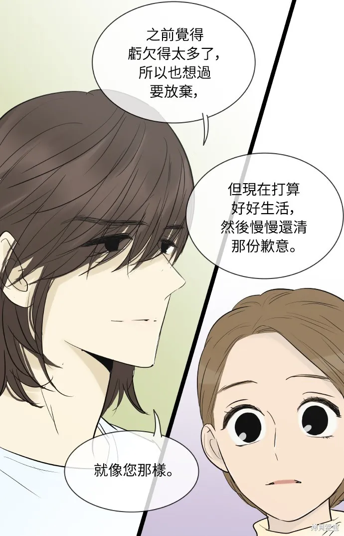 先熱情地打掃吧？！,第134話,第14张