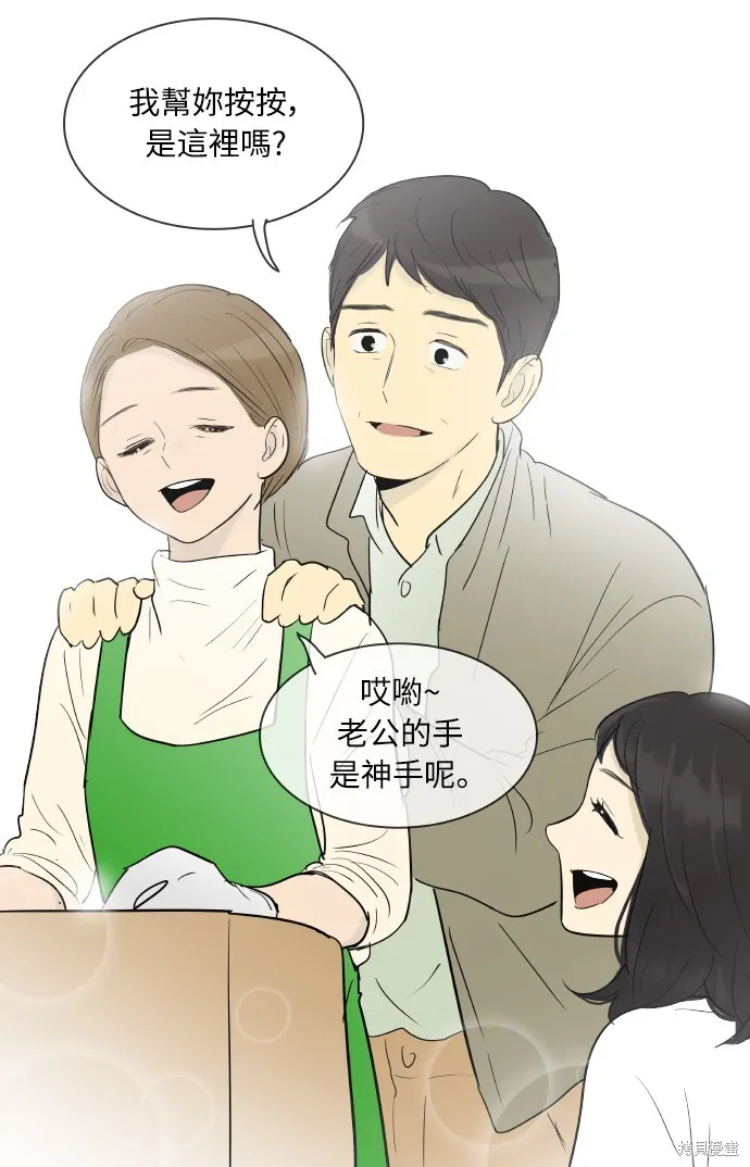 先熱情地打掃吧？！,第134話,第19张