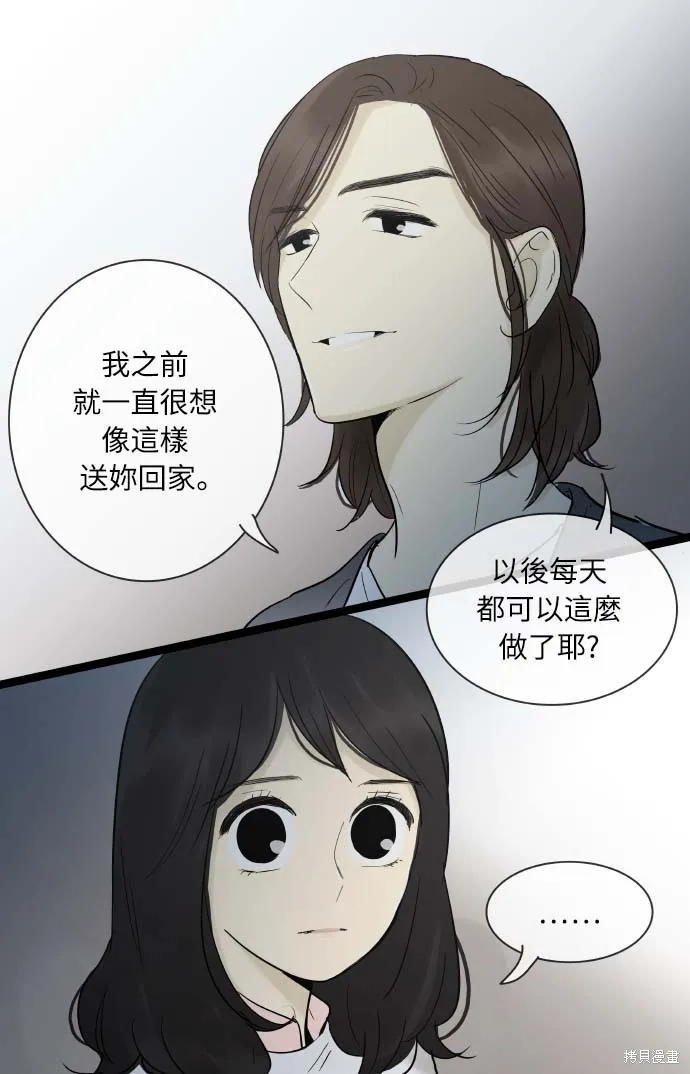 先熱情地打掃吧？！,第134話,第22张