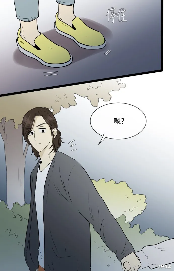 先熱情地打掃吧？！,第134話,第23张