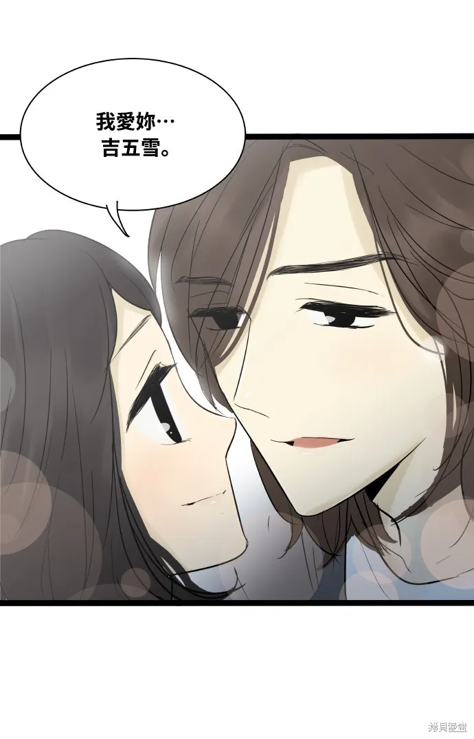 先熱情地打掃吧？！,第134話,第33张