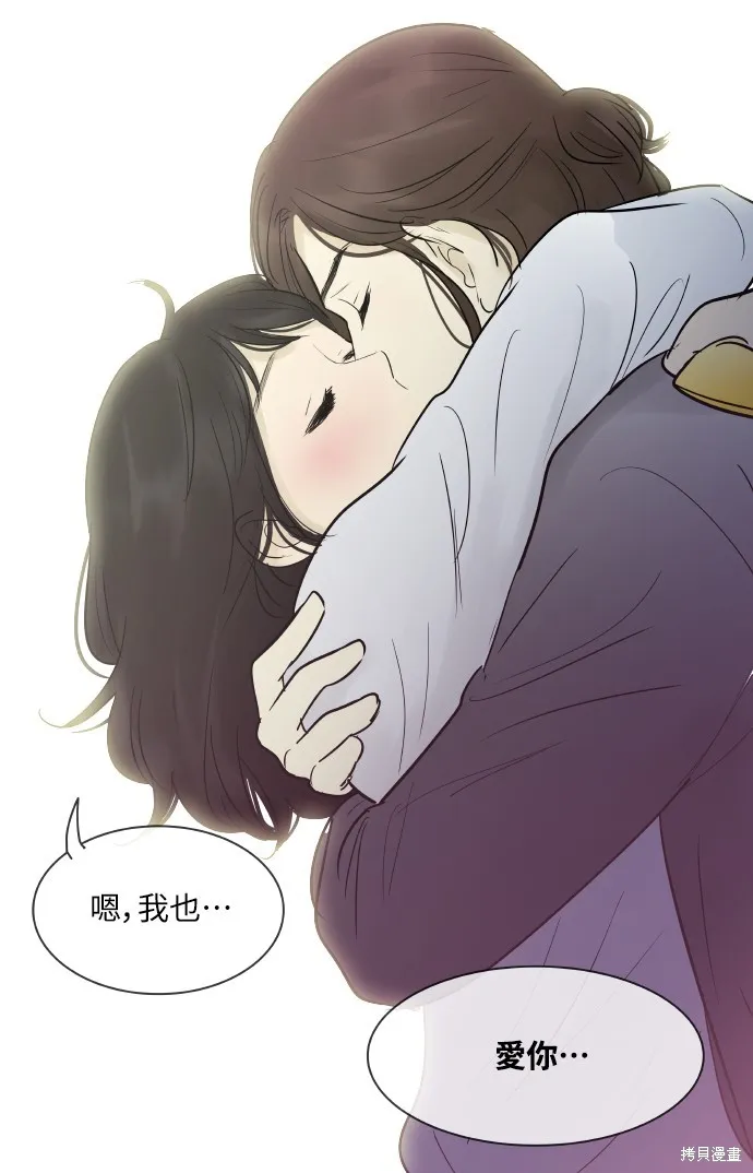 先熱情地打掃吧？！,第134話,第34张