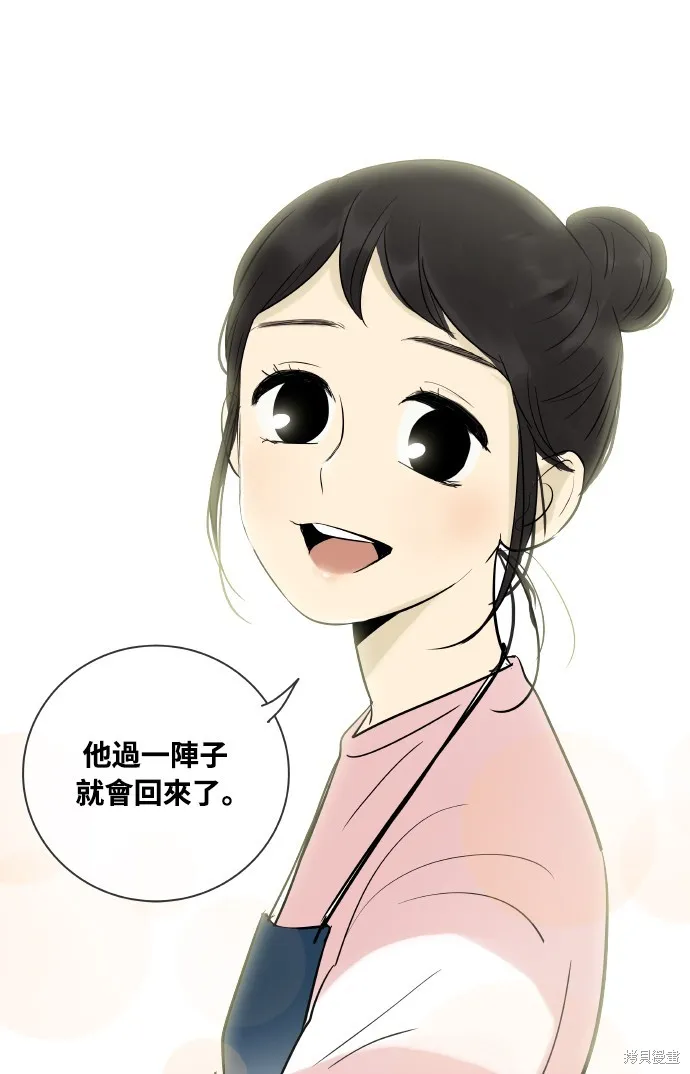 先熱情地打掃吧？！,第134話,第42张