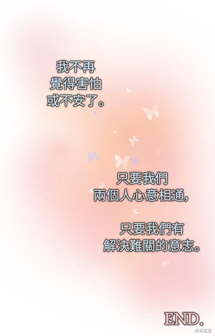先熱情地打掃吧？！,第134話,第43张