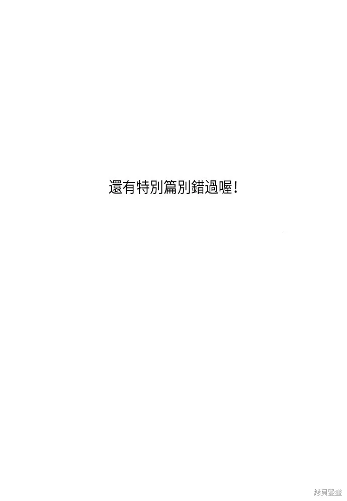 先熱情地打掃吧？！,第134話,第46张