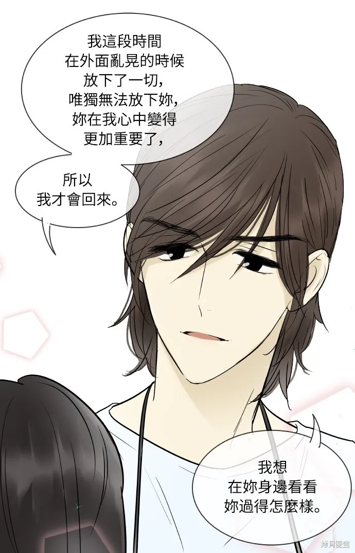 先熱情地打掃吧？！,第134話,第6张