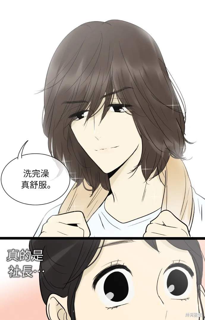 先熱情地打掃吧？！,第135話,第10张