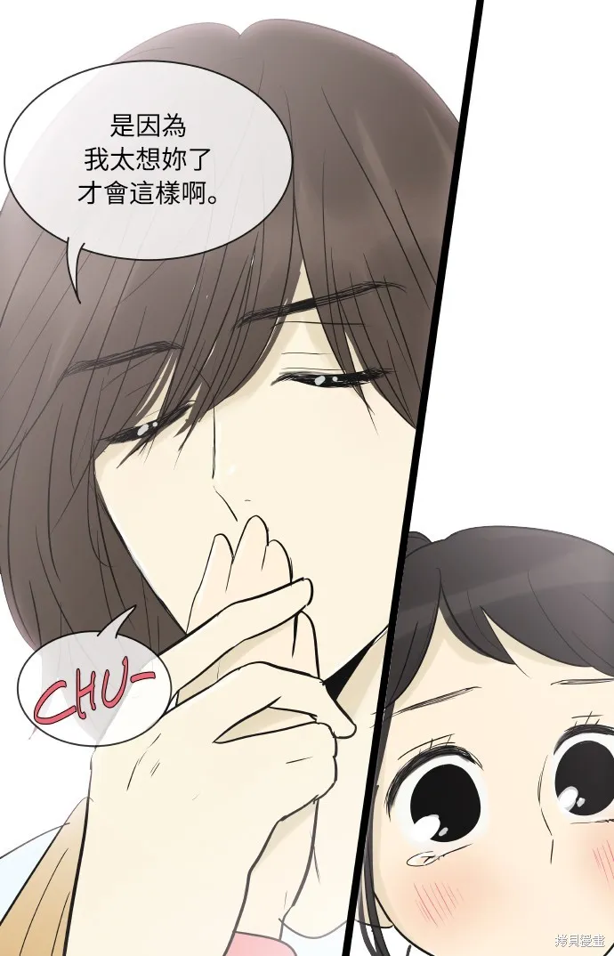 先熱情地打掃吧？！,第135話,第14张