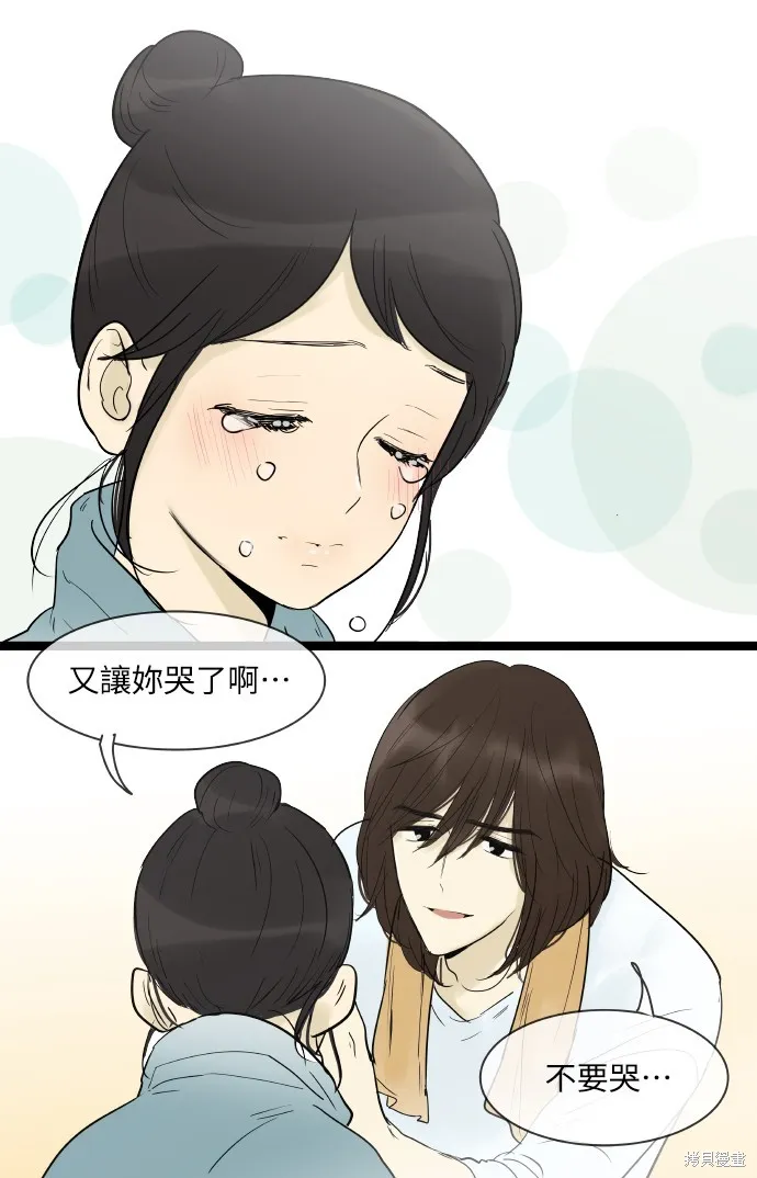 先熱情地打掃吧？！,第135話,第15张