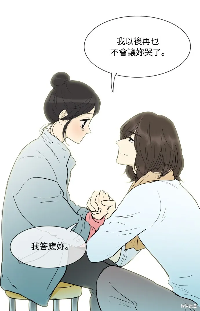 先熱情地打掃吧？！,第135話,第16张